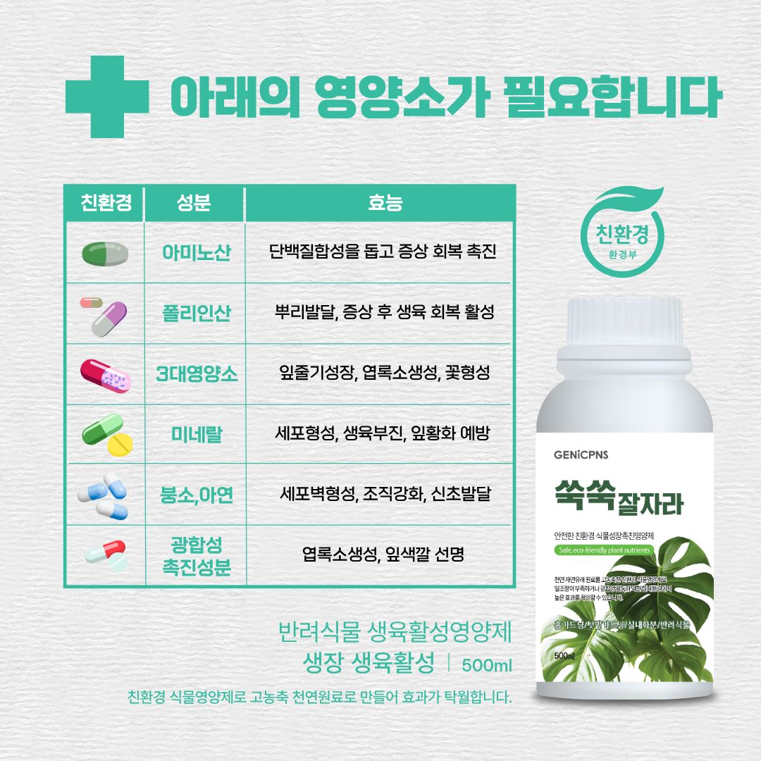 쑥쑥잘자라 안내 2