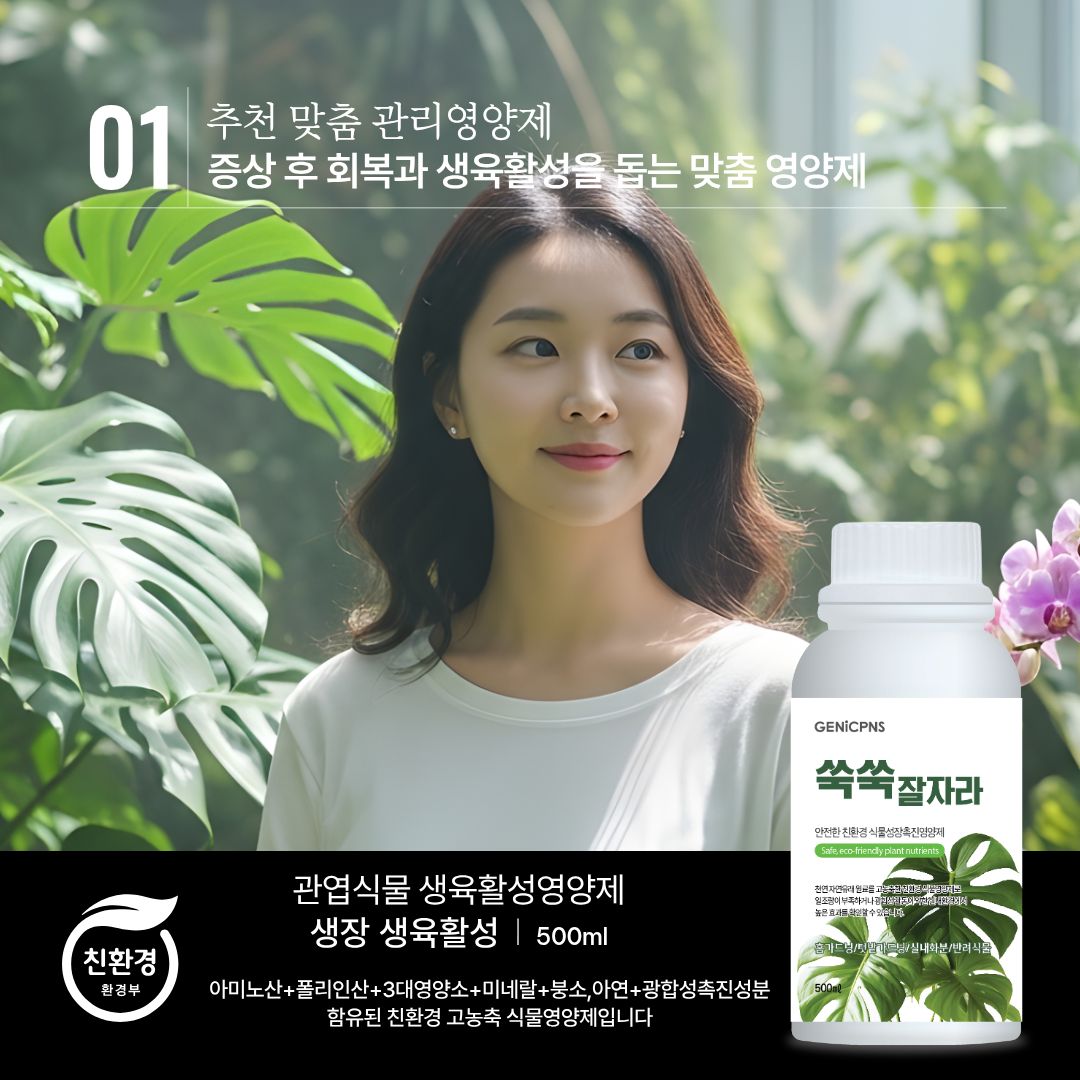 쑥쑥잘자라 안내 3