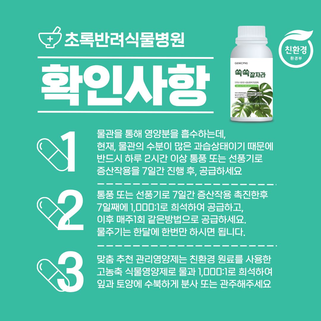 쑥쑥잘자라 안내 5